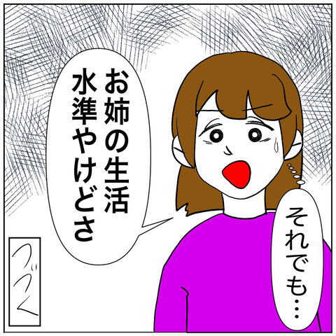 離婚調停21-8