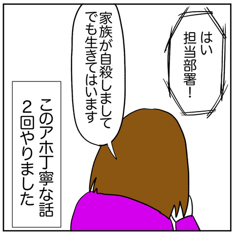 離婚調停127-3