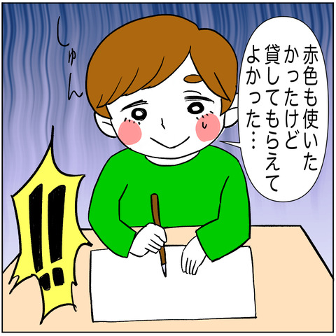 離婚調停43-6