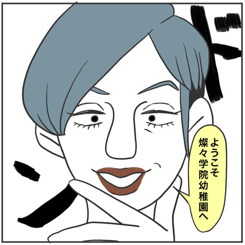 すくパラ立派に5-3