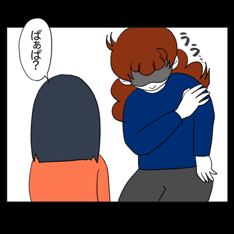 離婚調停110-5