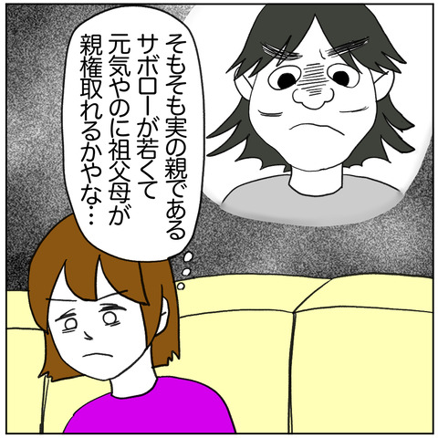 離婚調停118-2