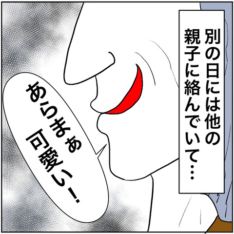 すくパラ帽子ババア3-5