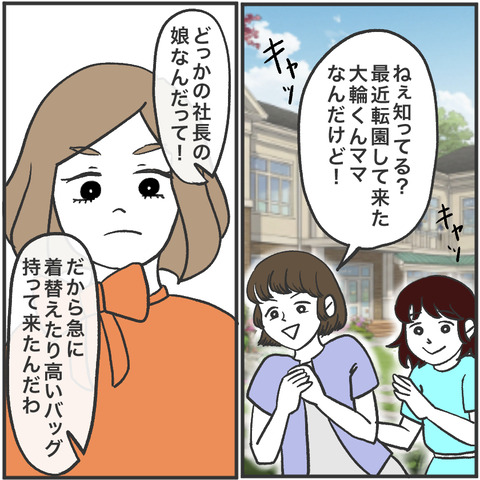 すくパラ立派に12-1