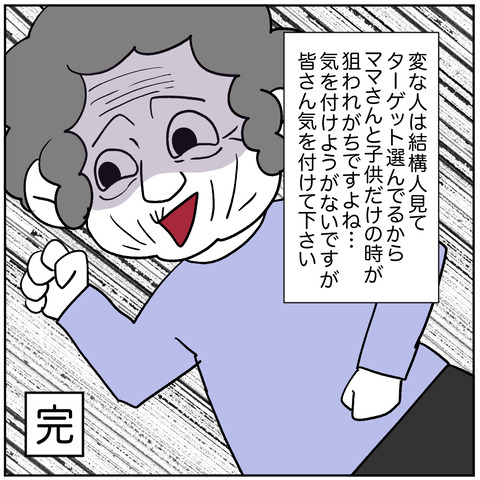 ストーキングババア6-9