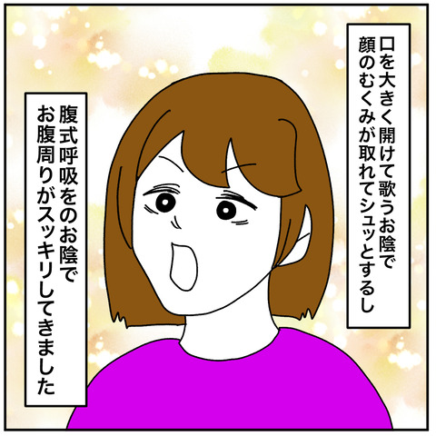 痩せない8-6