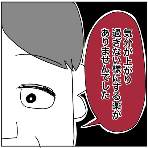 離婚調停129-6