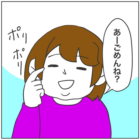 痩せない2-3