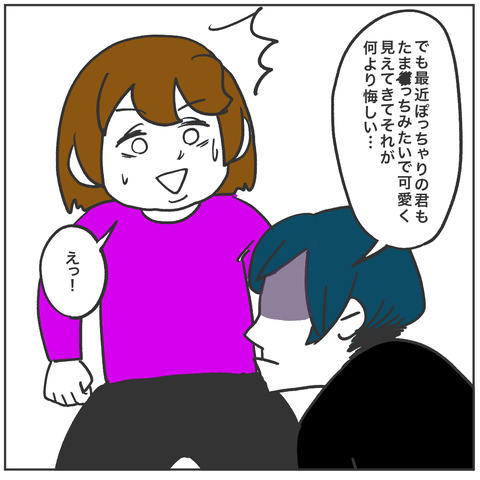 痩せない2-4