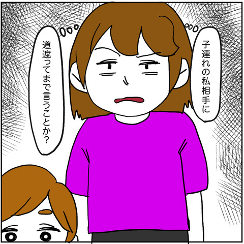 ストーキングババア2-4