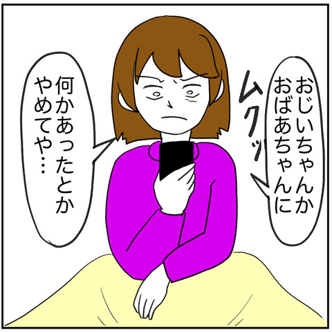 離婚調停98-5