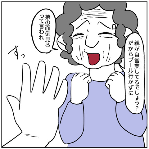 ストーキングババア2-11