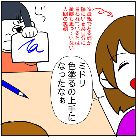 離婚調停45-2