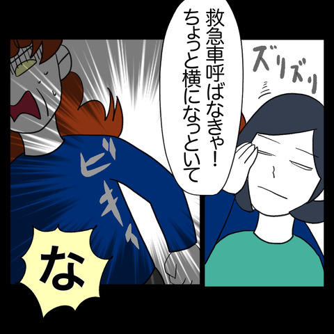 離婚調停110-3