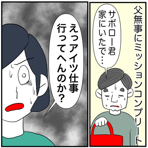 離婚調停5-7