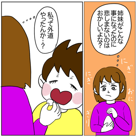離婚調停112-4