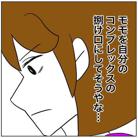 離婚調停69-4