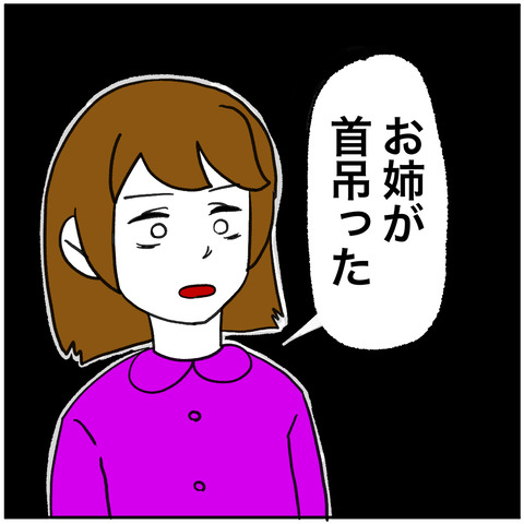 離婚調停99-2