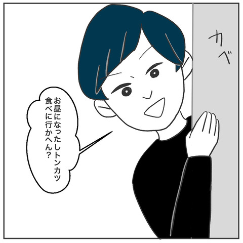 痩せない3-3