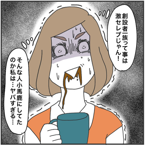 すくパラ立派に16-5