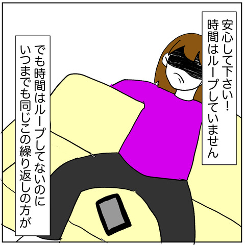 離婚調停136-4