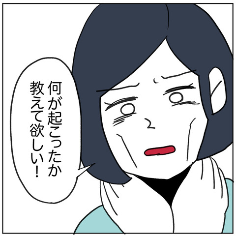 離婚調停123-5