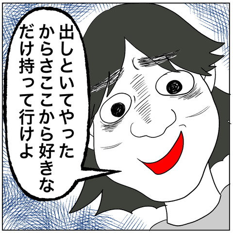 離婚調停29-2