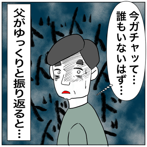 離婚調停４-6