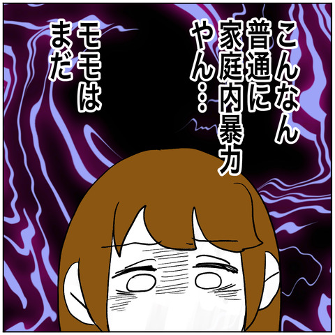 離婚調停38-3