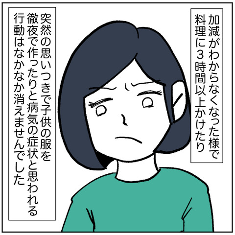 離婚調停145-6