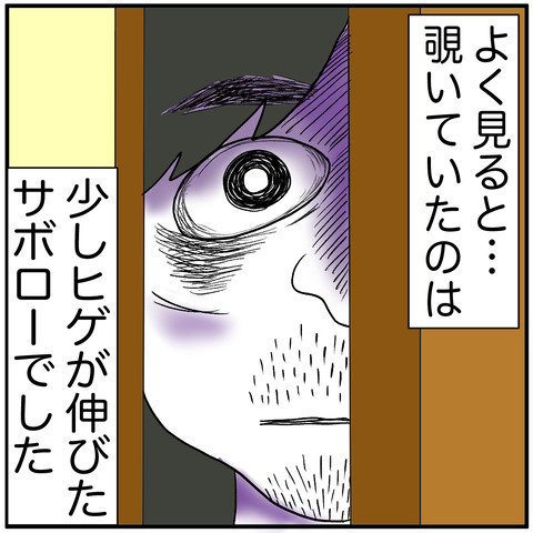 離婚調停5-2
