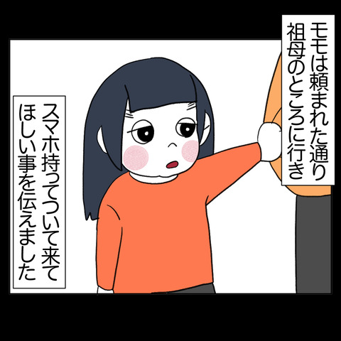 離婚調停110-8