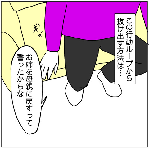 離婚調停136-6