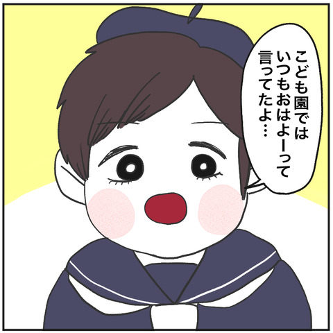 すくパラ立派に8-8