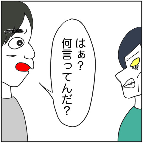 離婚調停85-7