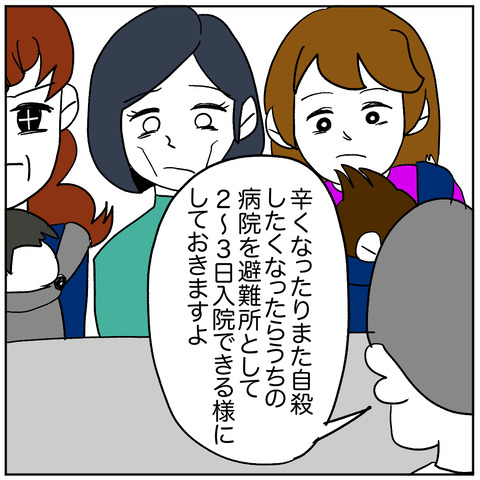 離婚調停131-7