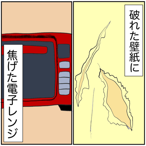 離婚調停92-5