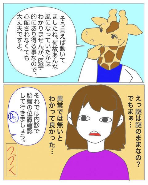 スクリーンショット 2023-08-01 12.00.54