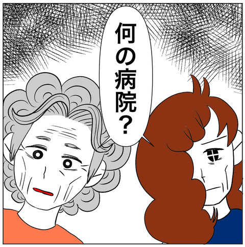 離婚調停73-2