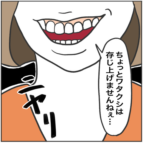 すくパラ立派に7-1