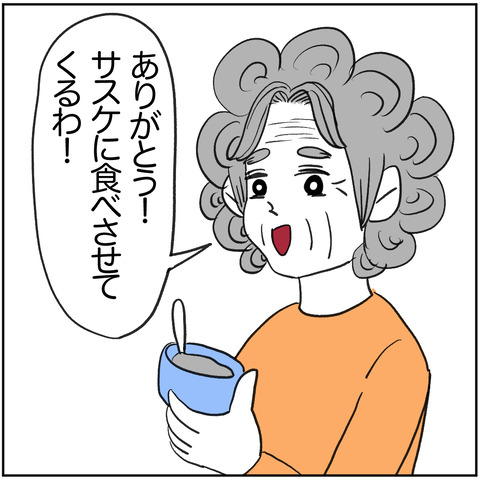 離婚調停105-6
