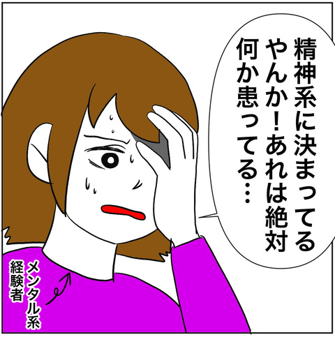 離婚調停73-3