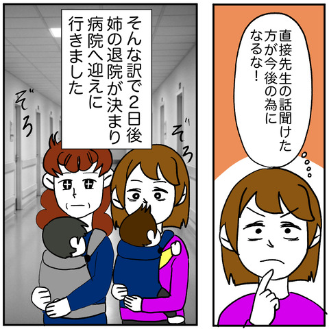 離婚調停128-1