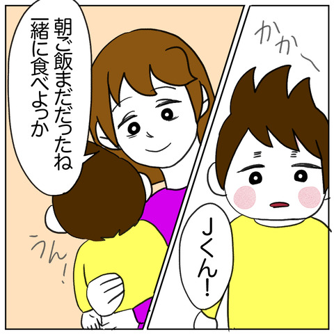 離婚調停112-3