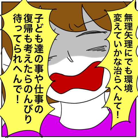 離婚調停97-5