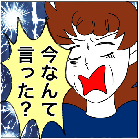離婚調停57-1