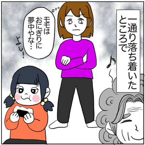 離婚調停105-7