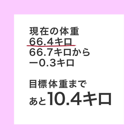 痩せない2-8
