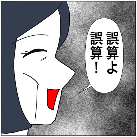 離婚調停65-8