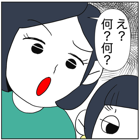 離婚調停47-5